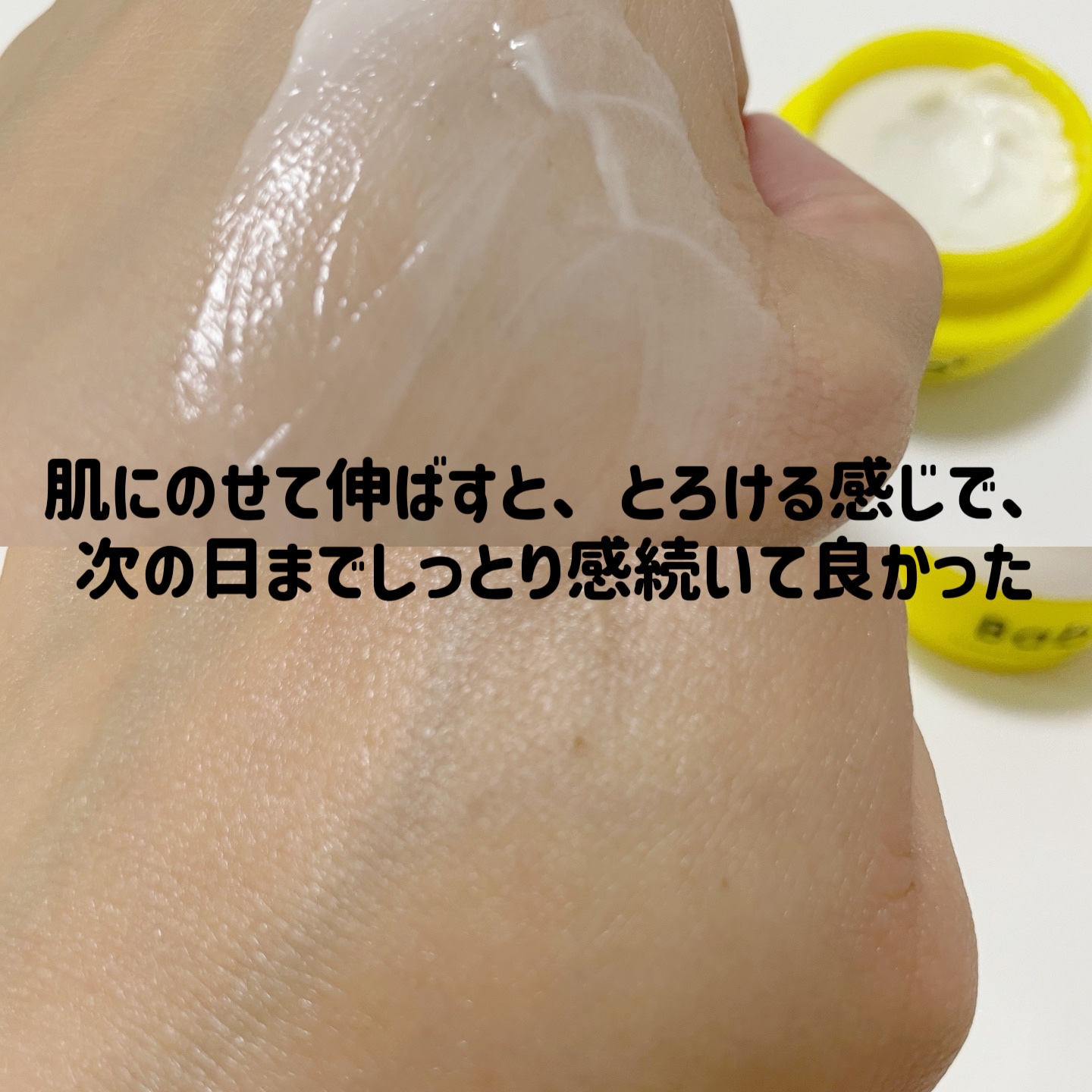 を使ったクチコミ（3枚目）