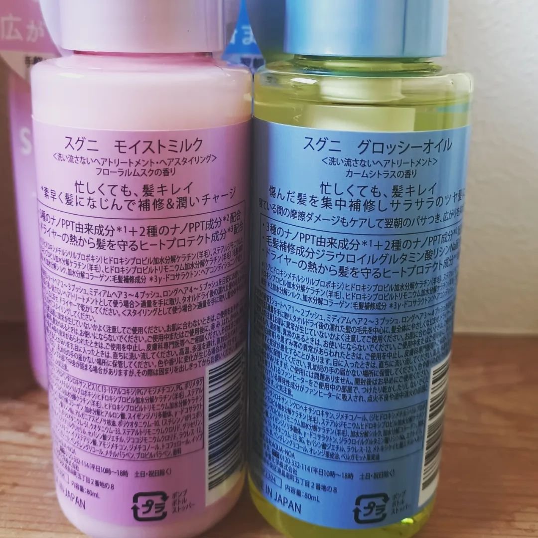 モイストミルク /SGNI/ヘアミルクを使ったクチコミ（2枚目）