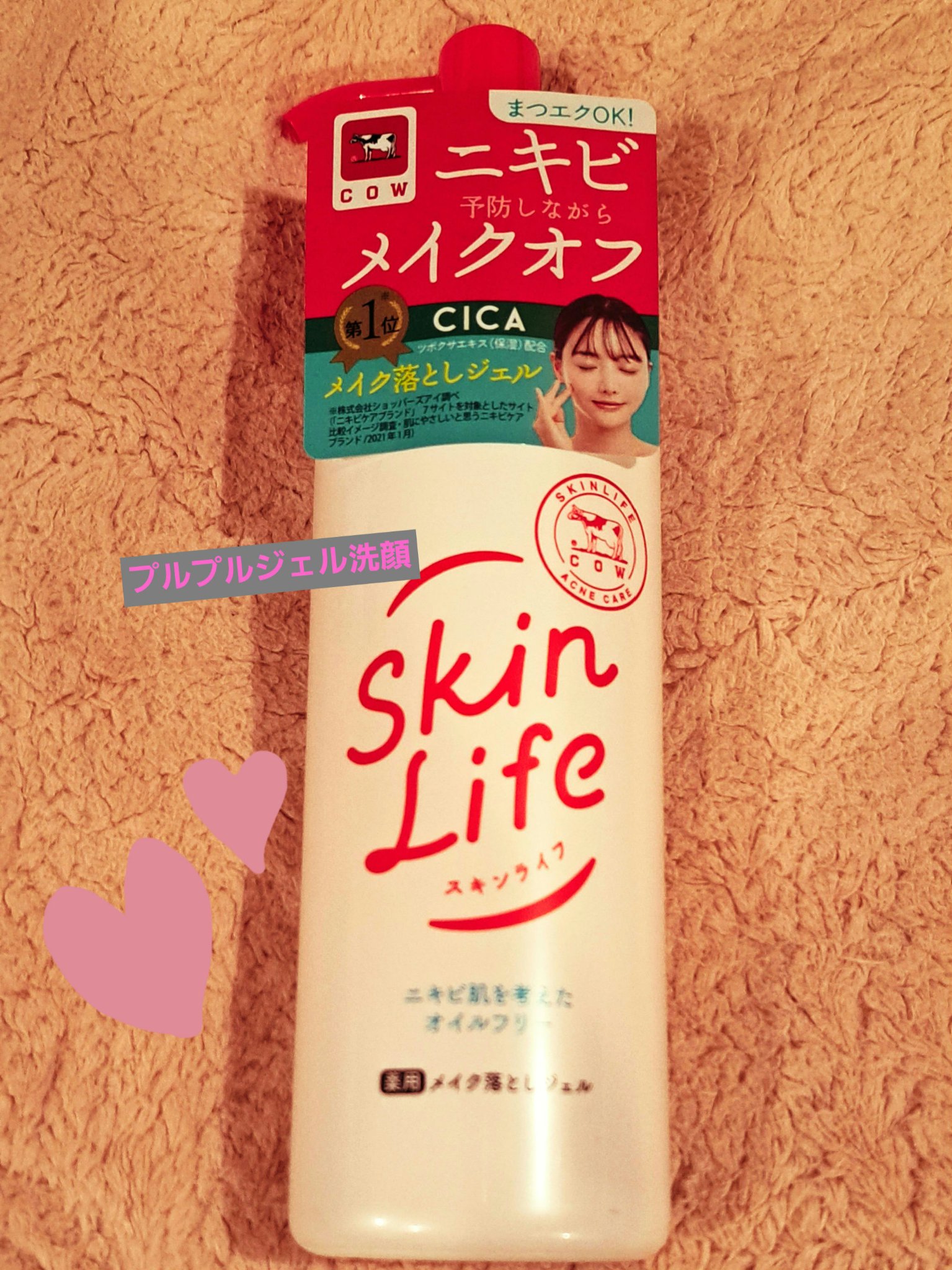 【使った商品】
Skin Life メイク落としジェル
【商品の特徴】
濡れた手でもOK W洗顔不要で
ニキビ予防もできちゃう
【テクスチャ】
ジェルタイプでお肌に優しいです。メイクも落としやすいです。
【良いところ】
ポンプ式で使いやすい