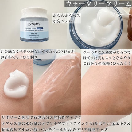 セーフミー リリーフモイスチャー クレンジングフォーム/make prem/洗顔フォームを使ったクチコミ(4枚目)