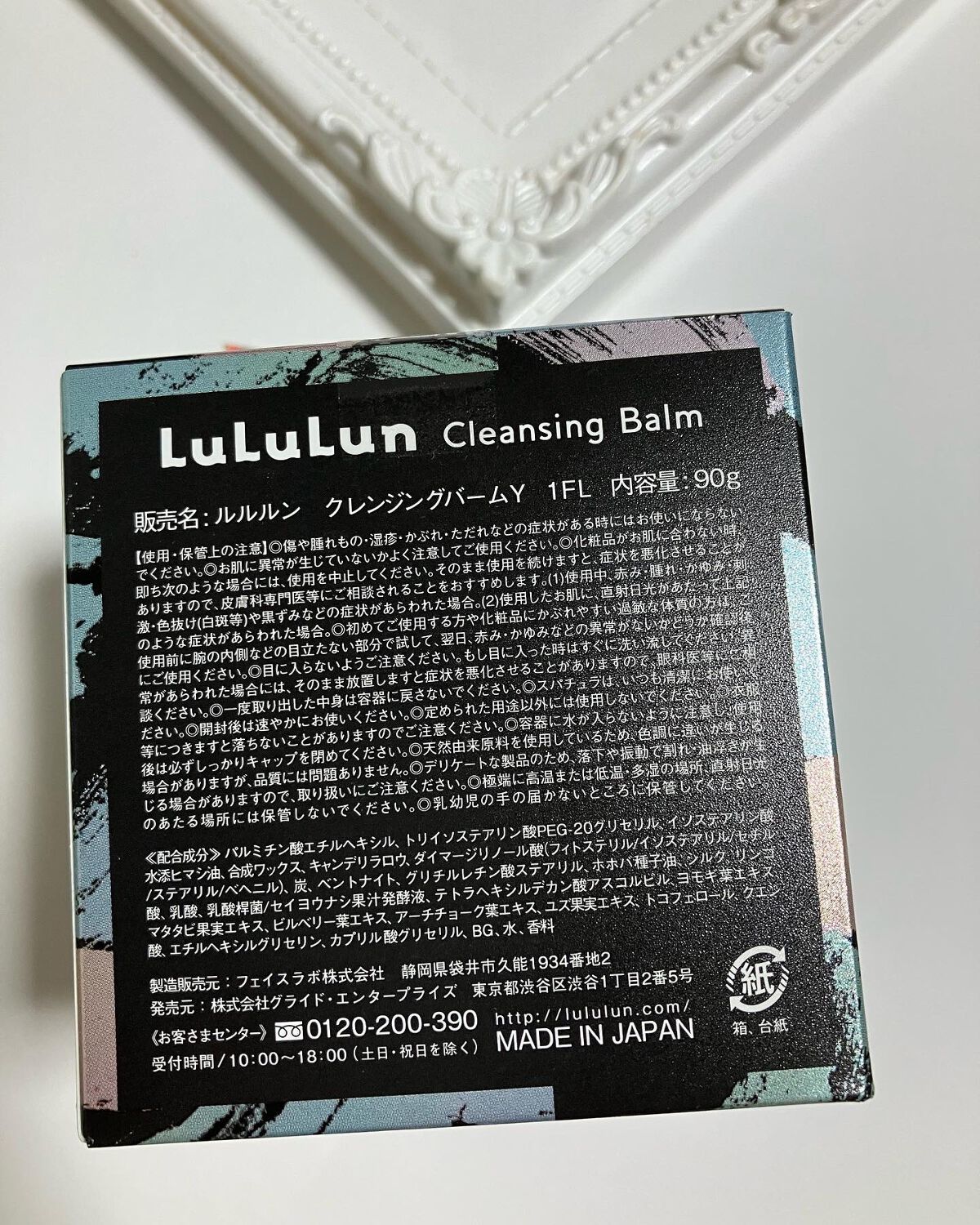 ルルルンクレンジング トーニングバーム CLEAR BLACK/ルルルン/クレンジングバームを使ったクチコミ(3枚目)