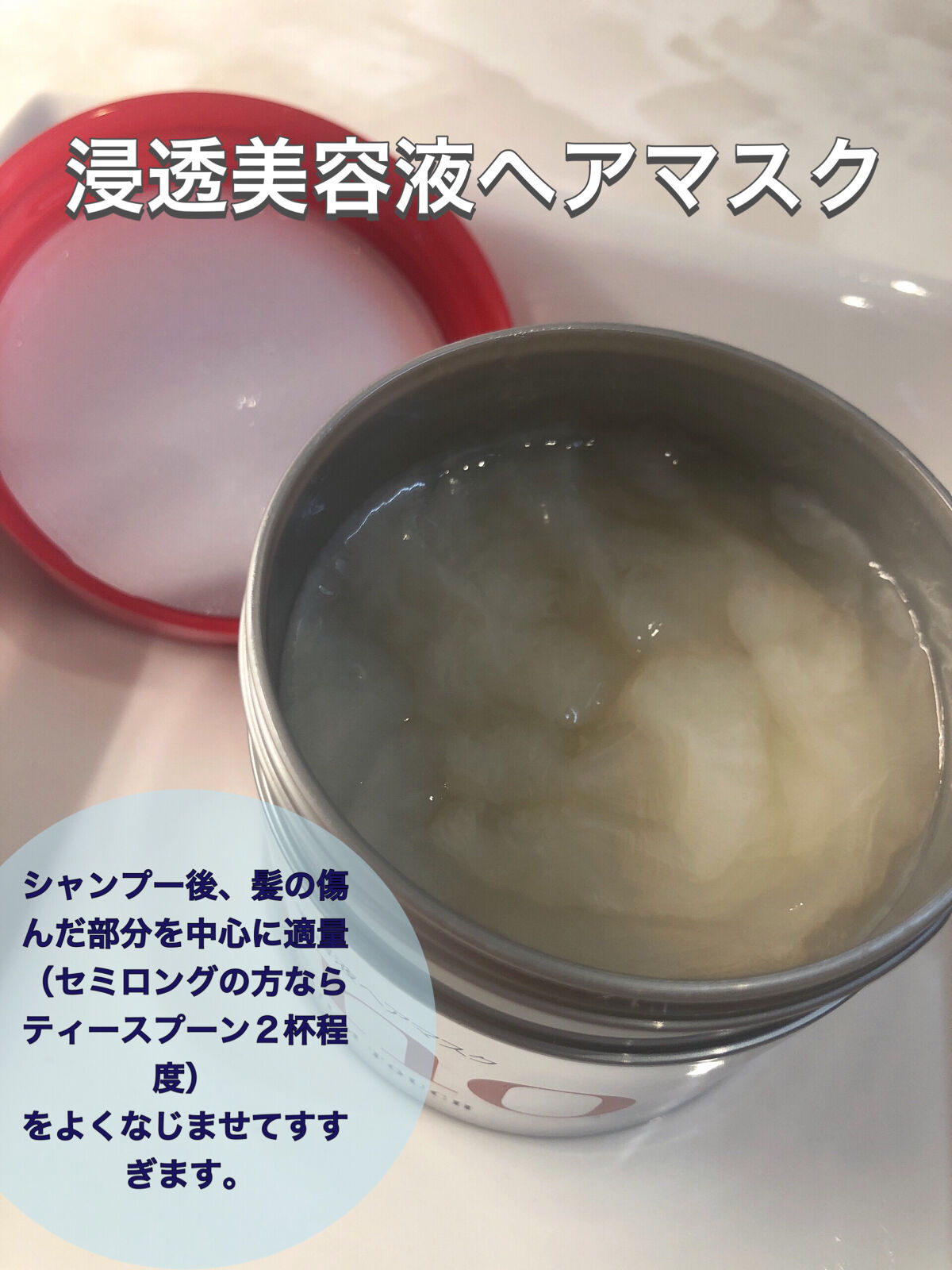 フィーノ　プレミアムタッチ　濃厚美容液ヘアマスク/フィーノ/ヘアマスク・ヘアパックを使ったクチコミ（2枚目）