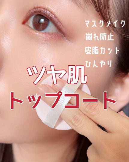 M スキンコートジェル/MISSHA/その他ファンデーションを使ったクチコミ(1枚目)