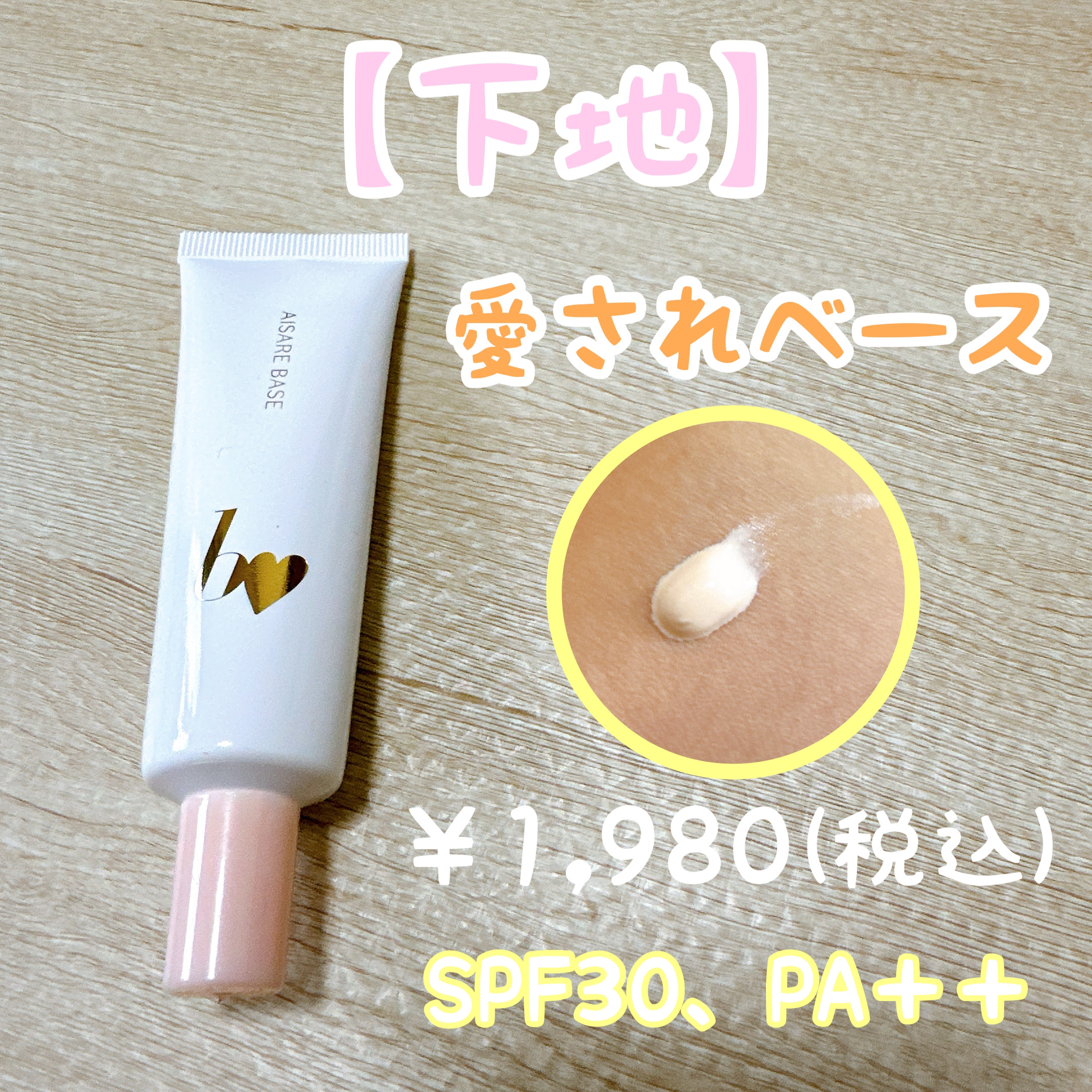 ベビパフ/b idol/パフ・スポンジを使ったクチコミ（3枚目）