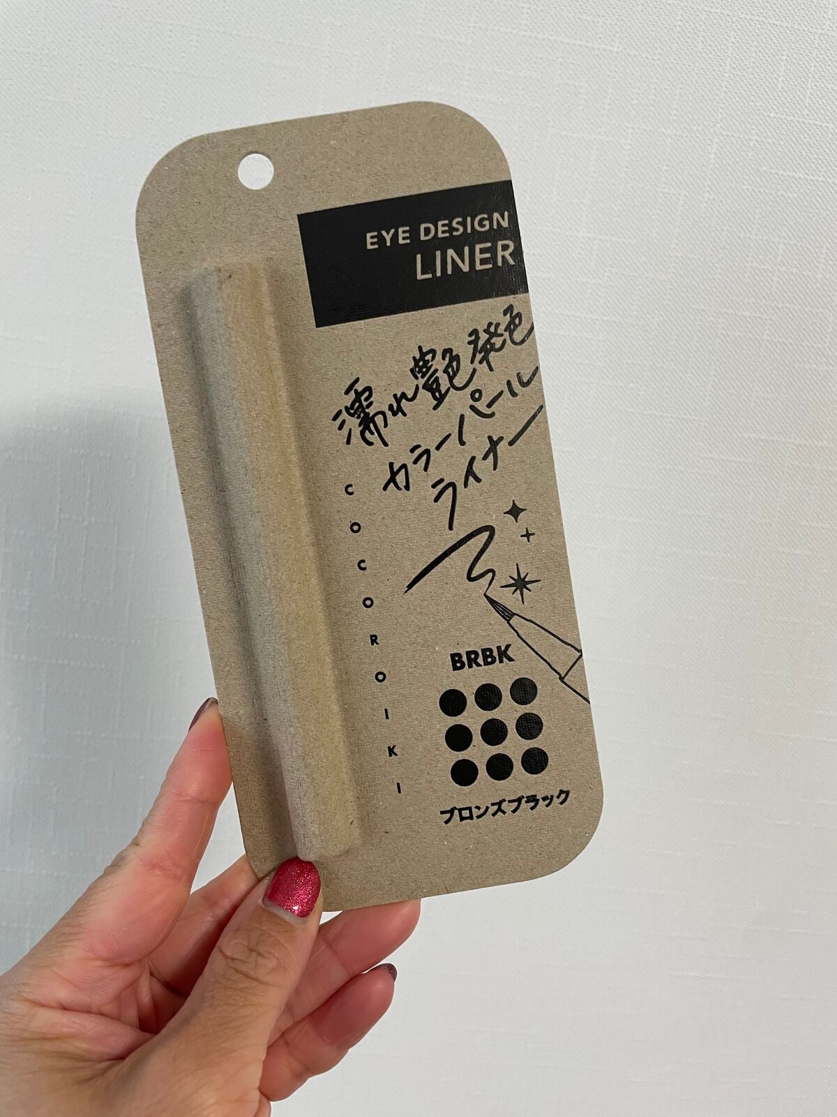 アイデザインライナー/COCOROIKI/リキッドアイライナーを使ったクチコミ(1枚目)