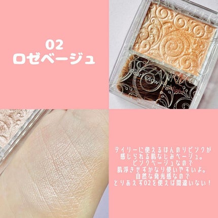 パールグロウハイライト/CEZANNE/パウダーハイライトを使ったクチコミ(4枚目)