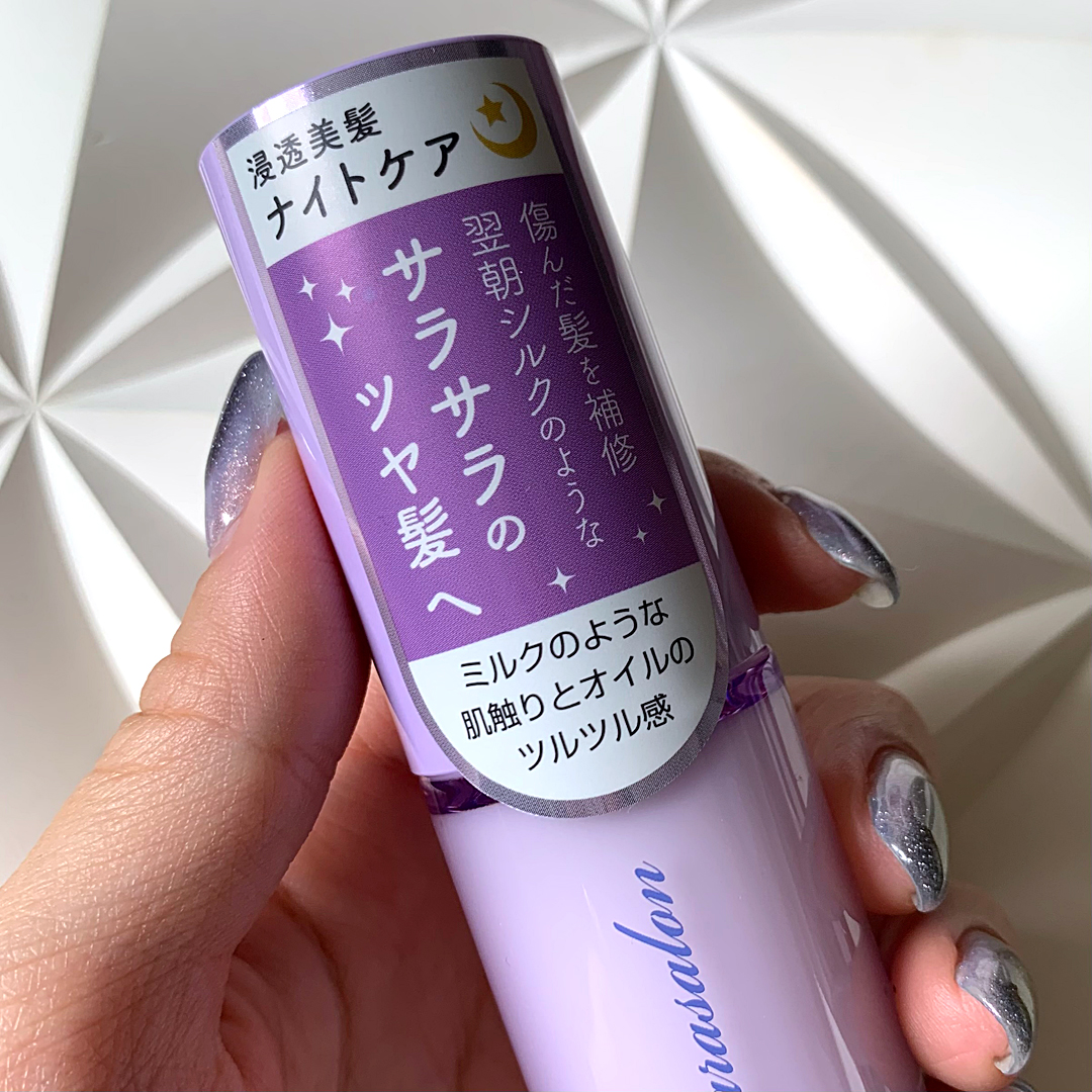 ナイトケアミルキーオイル/スリーク by サラサロン/ヘアオイルを使ったクチコミ（3枚目）