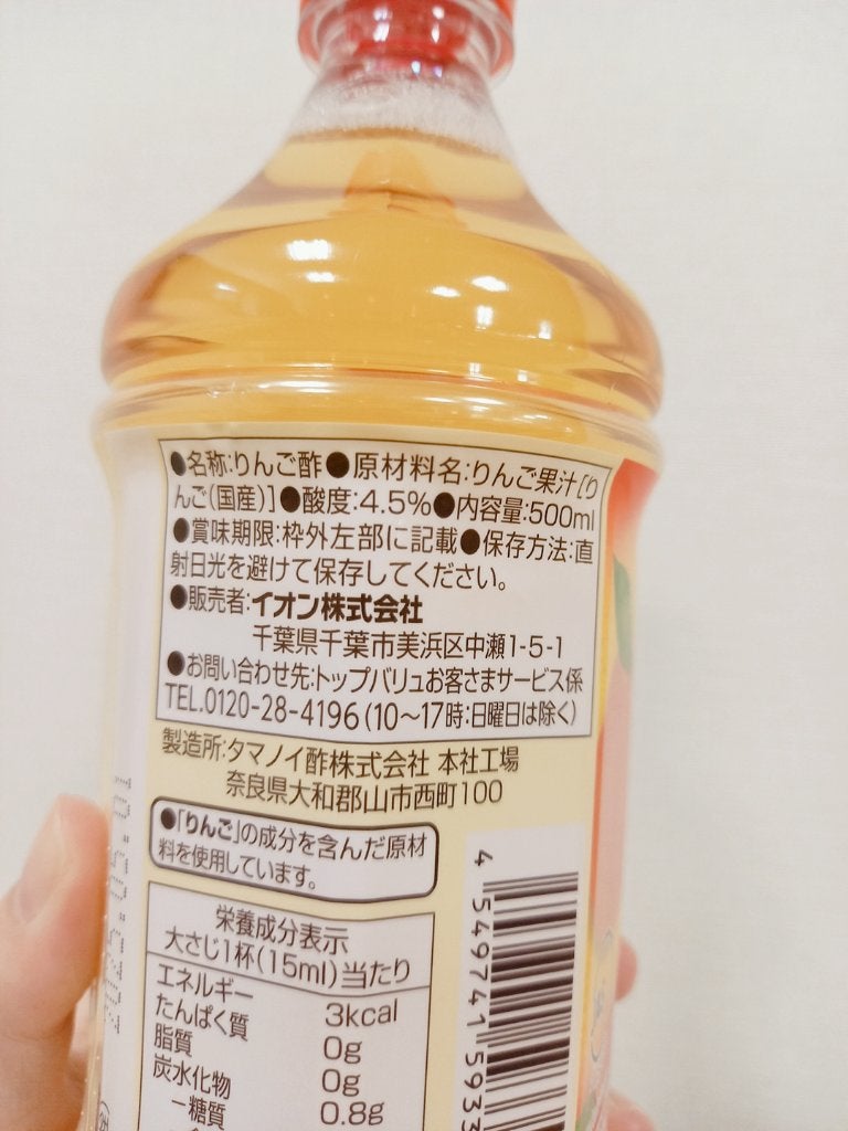 純りんご酢/トップバリュ/りんご酢を使ったクチコミ(2枚目)