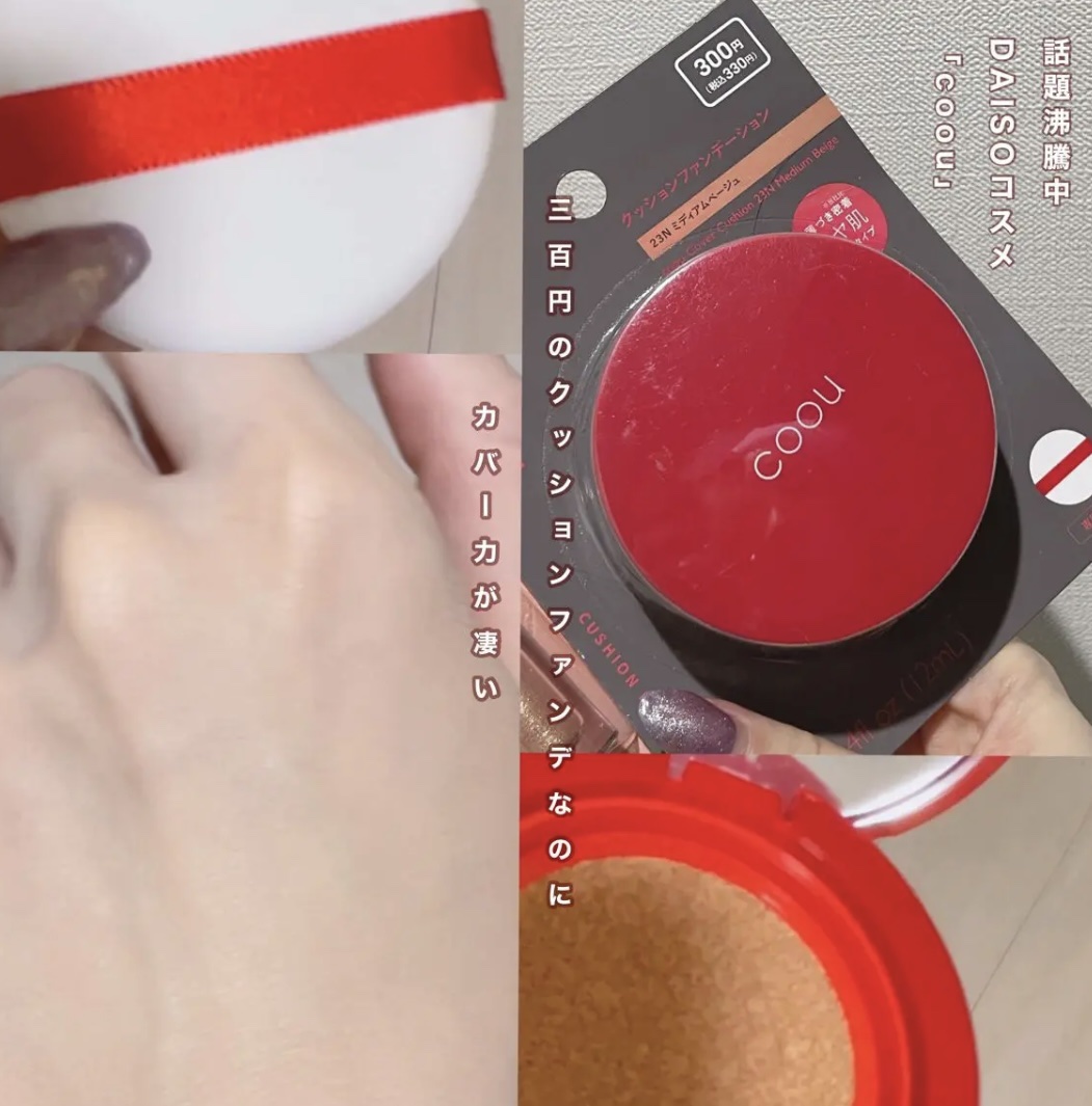 クッションファンデーション/coou/クッションファンデーションを使ったクチコミ（1枚目）