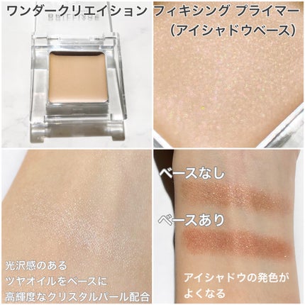 ワンダークリエイション B01-ミラ/ブリリアージュ/単色アイシャドウを使ったクチコミ(2枚目)