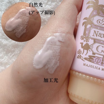 スキンナビゲートカラー/MAJOLICA MAJORCA/化粧下地を使ったクチコミ(2枚目)