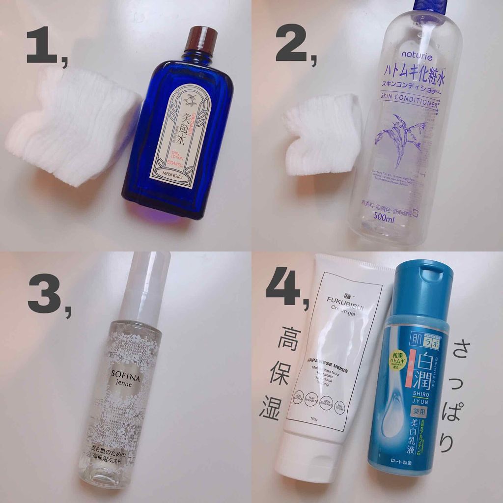 ハトムギ化粧水(ナチュリエ スキンコンディショナー R )/ナチュリエ/化粧水を使ったクチコミ（2枚目）