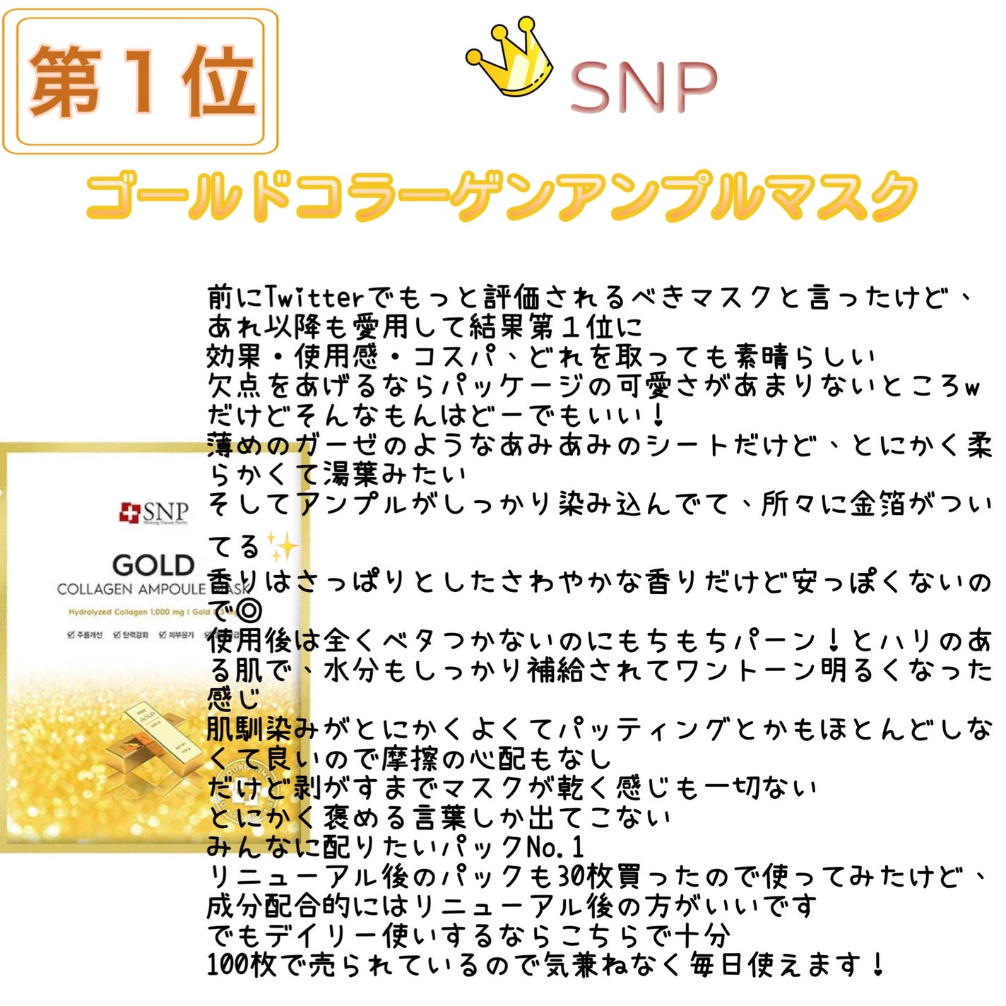 かぼす on LIPS 「とにかく貼り付けるものが大好き!パックオタクが自信を持っておす..」(6枚目)