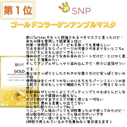 かぼす on LIPS 「とにかく貼り付けるものが大好き!パックオタクが自信を持っておす..」(6枚目)