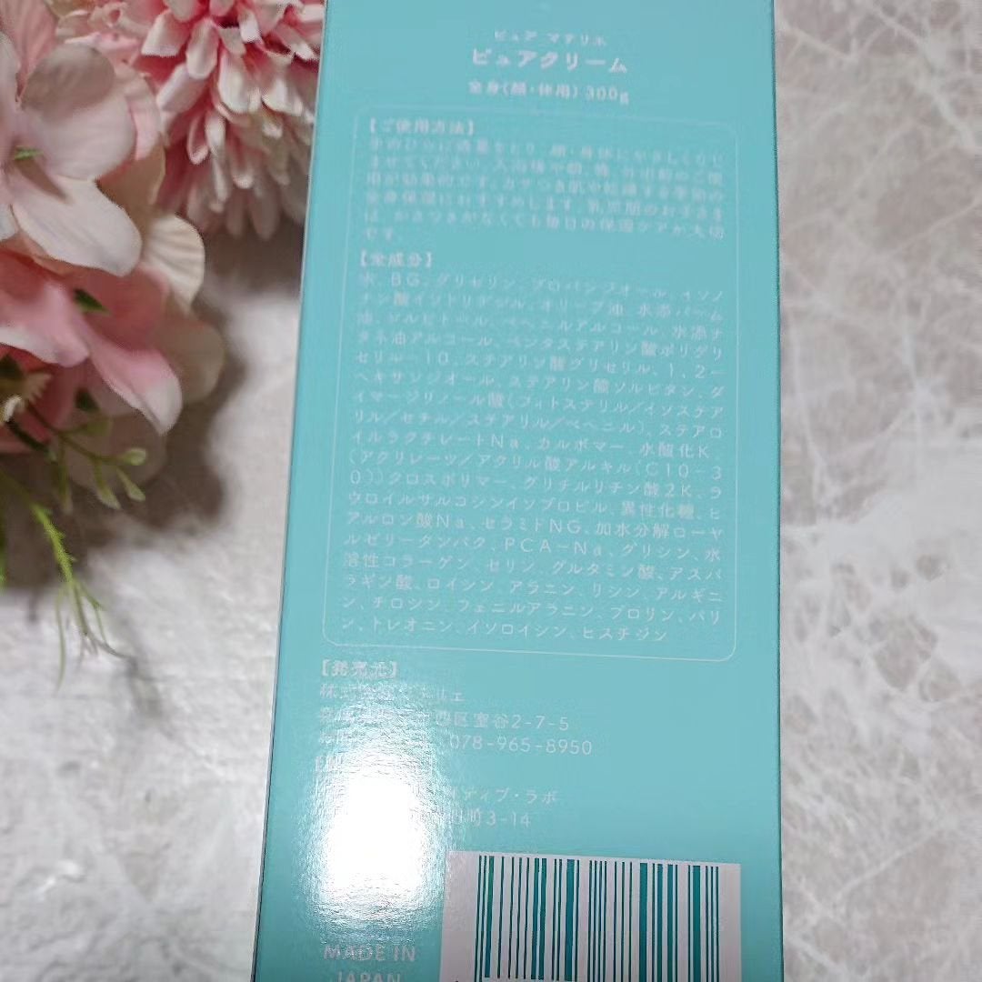 ピュア マテリエ ベビークリーム/pure materie/ボディクリームを使ったクチコミ(2枚目)