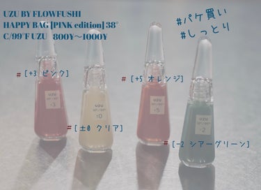 UZU BY FLOWFUSHI UZU HAPPY BAGのクチコミ「38°C/99°F UZU   



今回紹介するのは38°C/99°F UZUのリップです.....」（2枚目）