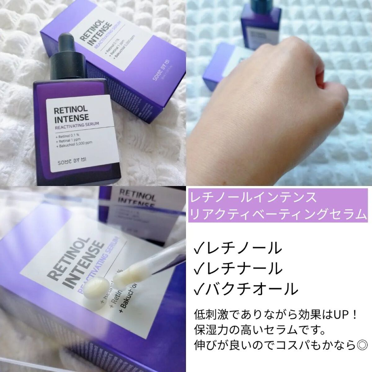 レチノールインテンシブ アドバンスドトリプルアクションアイクリーム/SOME BY MI/アイケア・アイクリームを使ったクチコミ（2枚目）