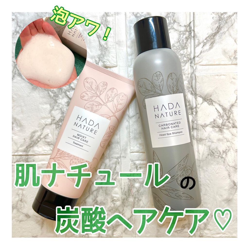 炭酸ヘッドスパシャンプー/トリートメント/肌ナチュール/市販シャンプーを使ったクチコミ(1枚目)