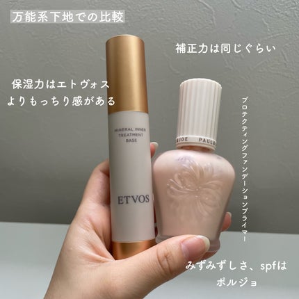 プロテクティング ファンデーション プライマー		/PAUL & JOE BEAUTE/化粧下地を使ったクチコミ(4枚目)