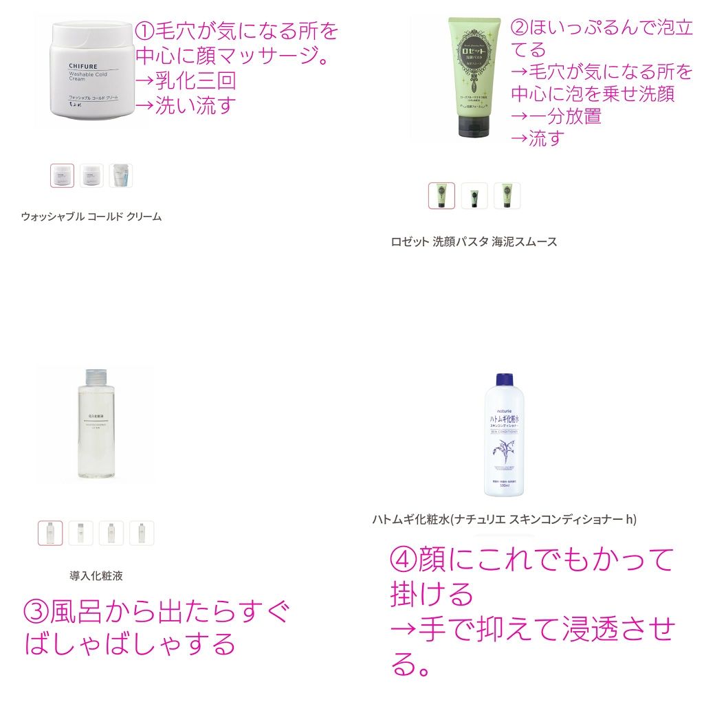 ウォッシャブル コールド クリーム/ちふれ/クレンジングクリームを使ったクチコミ（2枚目）