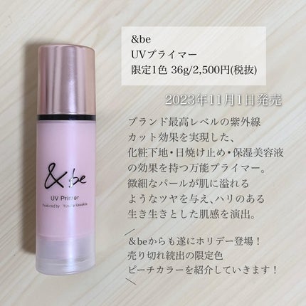 &be UVプライマー ピーチグロウ/&be/化粧下地を使ったクチコミ(2枚目)