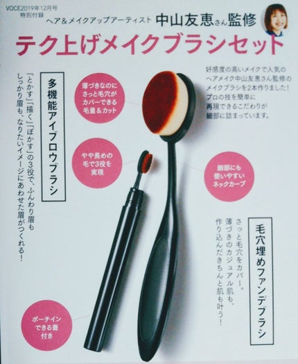 春姫ファンデーションブラシ(オーバル型)/DAISO/メイクブラシを使ったクチコミ(4枚目)