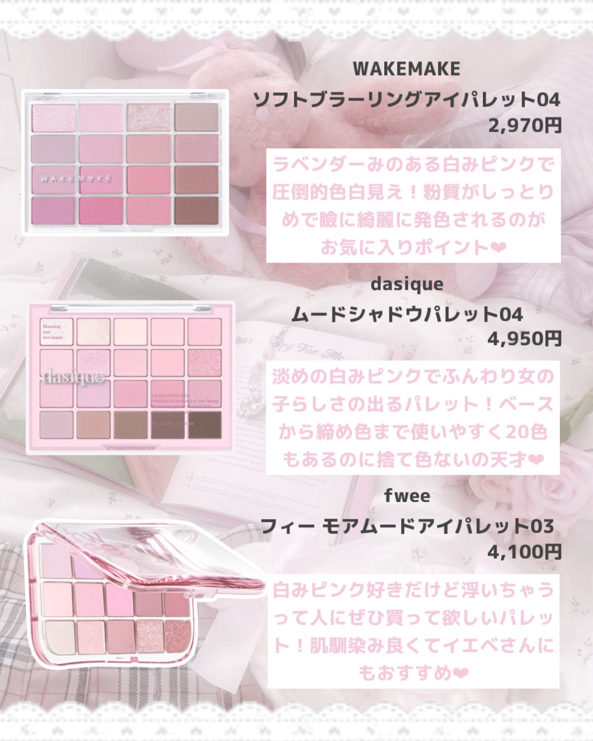 ソフトブラーリングアイパレット/wakemake/アイシャドウパレットを使ったクチコミ（3枚目）