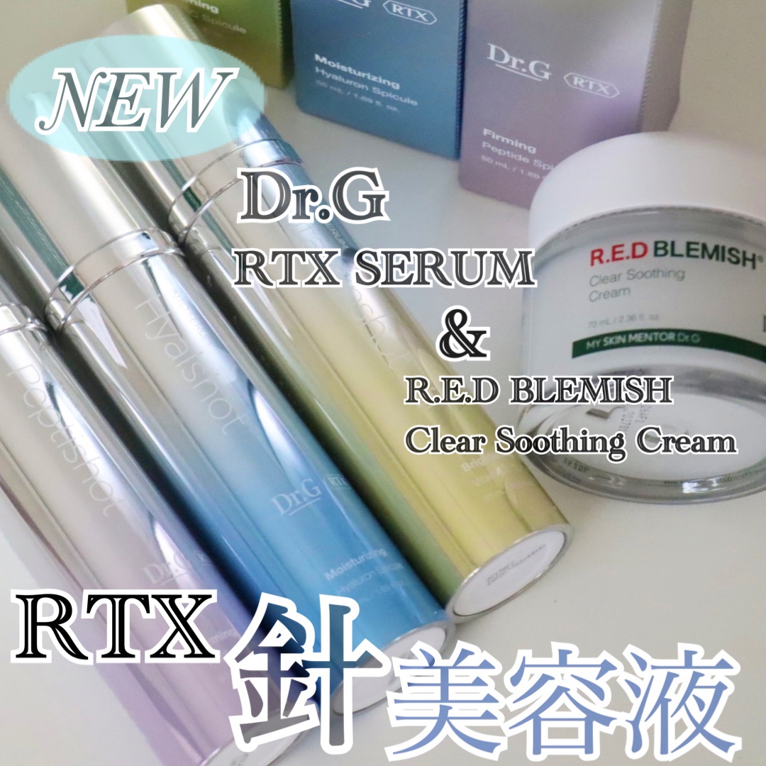 RTXセラム ヒアルショット/Dr.G/美容液を使ったクチコミ（1枚目）