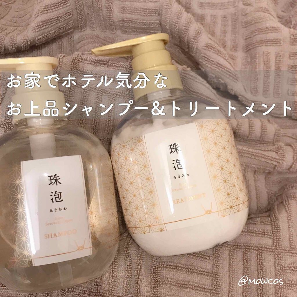 ⁑【おまとめ1,1】珠泡 シャンプー＆トリートメント 2025冬新作】珠泡(タマアワ)新発売コスメ！発売日や価格は？新作&新色
