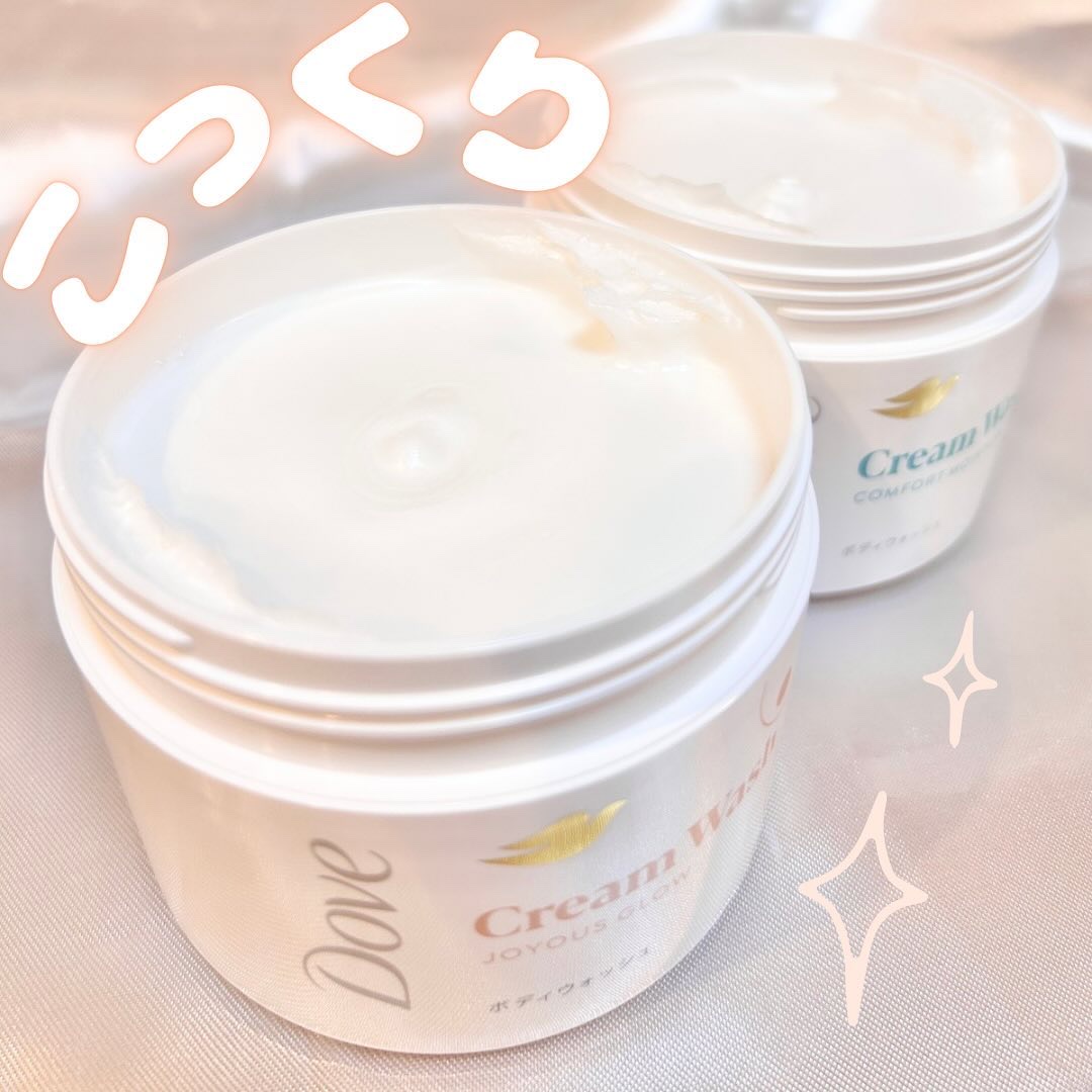 ダヴ クリームボディウォッシュ ジョイアスグロウ/ダヴ/ボディソープを使ったクチコミ（3枚目）