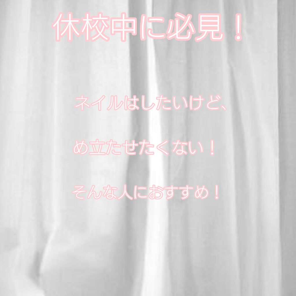 ディーアップファンデーション/D-UP/ネイルベースコートを使ったクチコミ（1枚目）