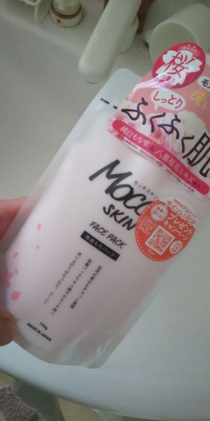 モッチスキン吸着もちパックSK/MoccHi SKIN/洗い流すパック・マスクを使ったクチコミ(1枚目)