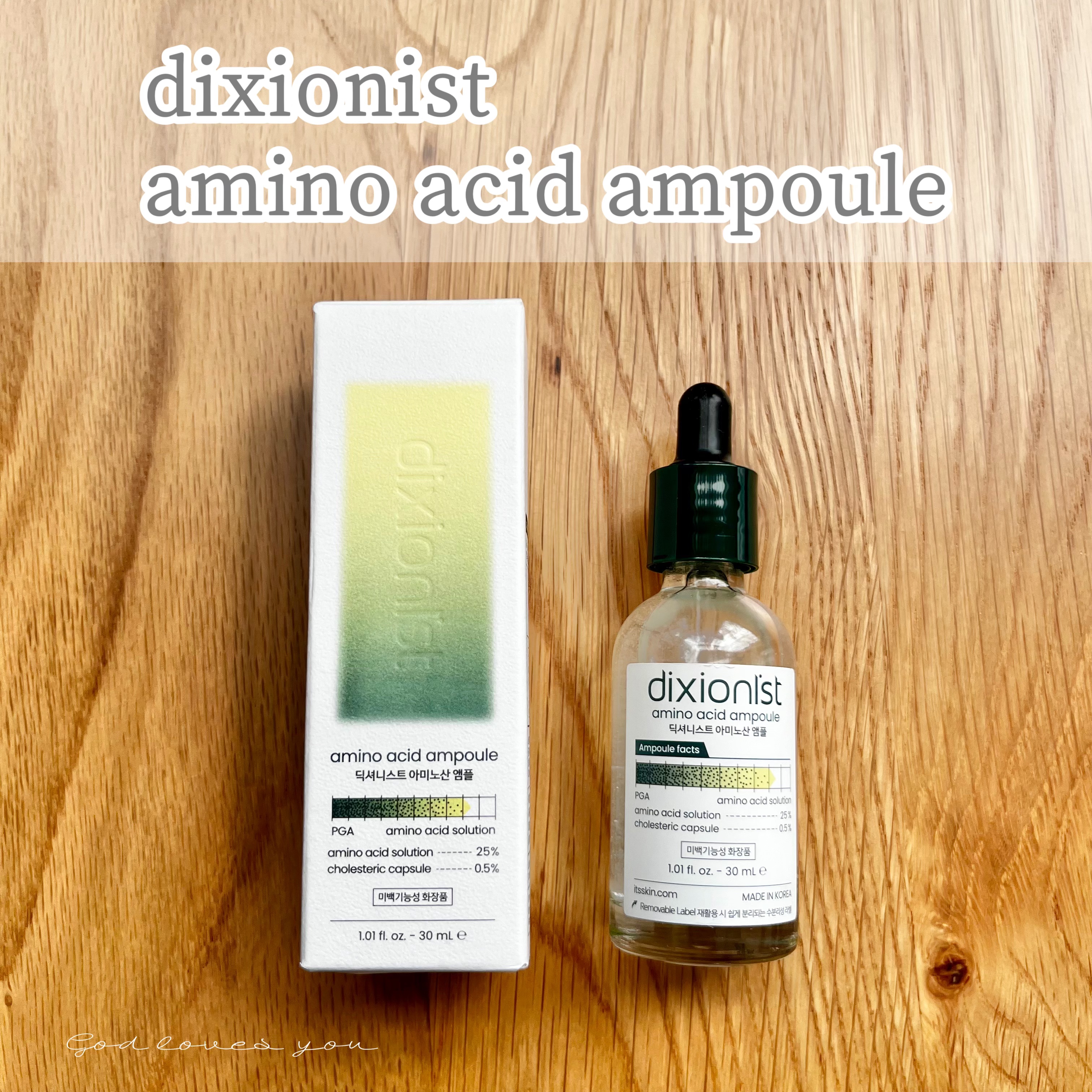 アミノ酸アンプル/dixionist/美容液を使ったクチコミ（1枚目）