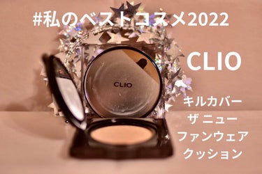 キル カバー ザ ニュー ファンウェア クッション/CLIO/クッションファンデーションを使ったクチコミ（1枚目）