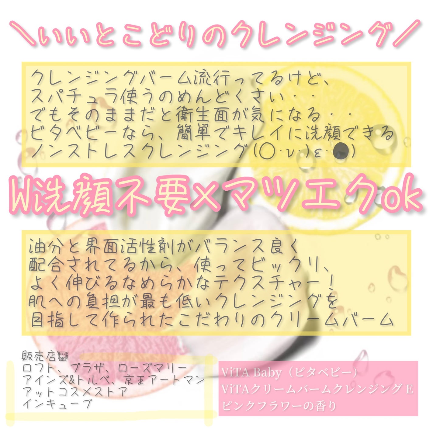 ViTAクリームバームクレンジングE/ViTABaby/クレンジングバームを使ったクチコミ(2枚目)