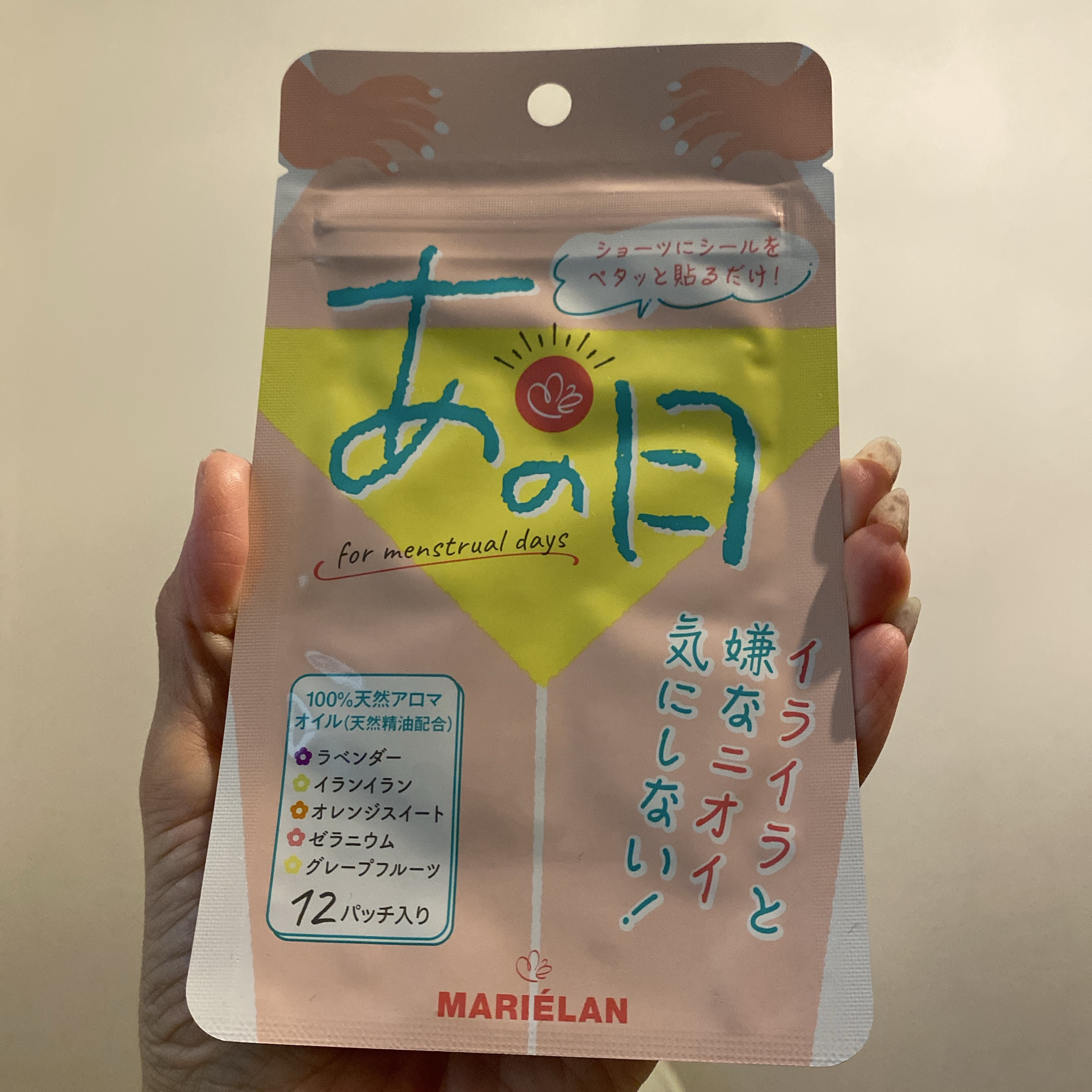 あの日/MARIÉLAN/その他を使ったクチコミ（2枚目）