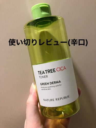 グリーンダーマ ティーツリー シカ トナー/ネイチャーリパブリック/化粧水を使ったクチコミ（1枚目）