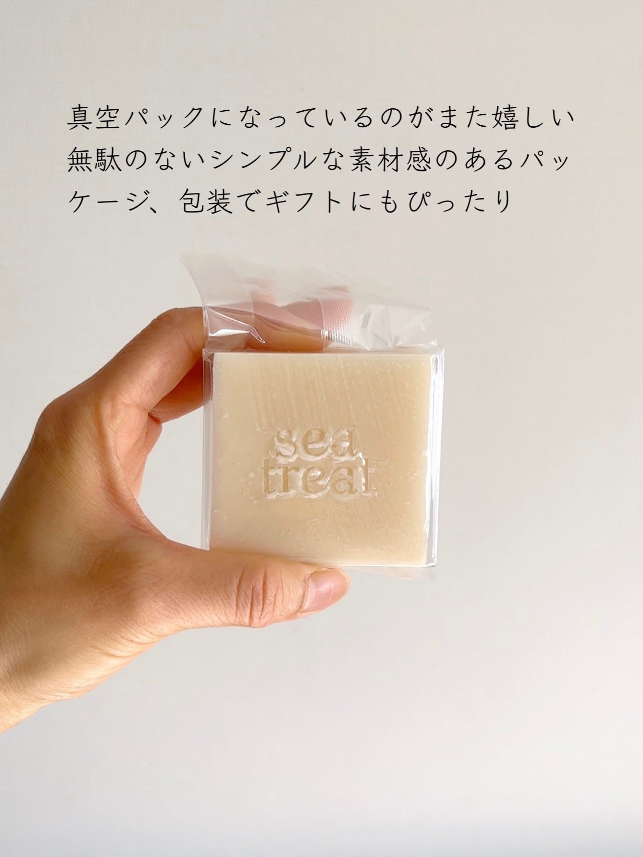 フレッシュソープ/Sea Treat/洗顔石鹸を使ったクチコミ(2枚目)