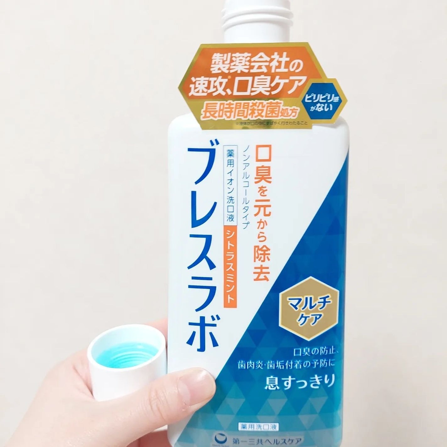 マウスウォッシュ マルチケア/ブレスラボ/マウスウォッシュ・スプレーを使ったクチコミ(5枚目)