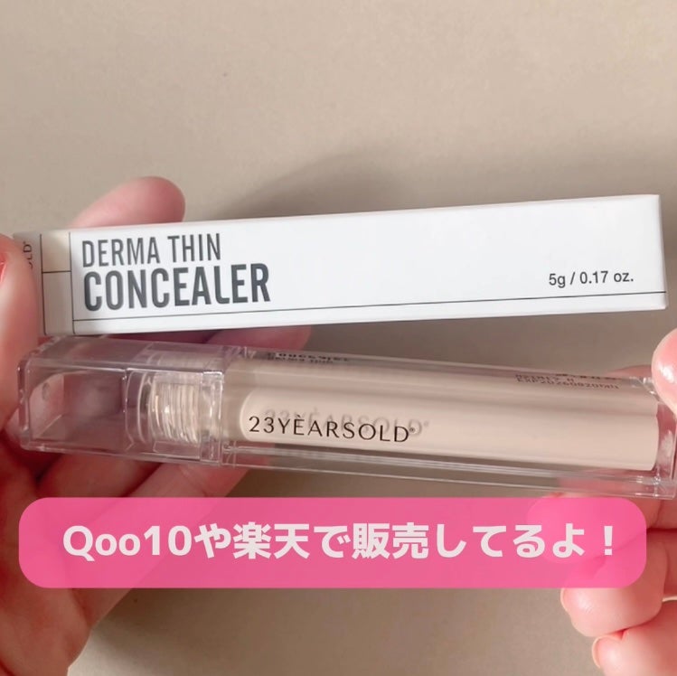 ダーマシンコンシーラー/23years old/リキッドコンシーラーを使ったクチコミ(9枚目)