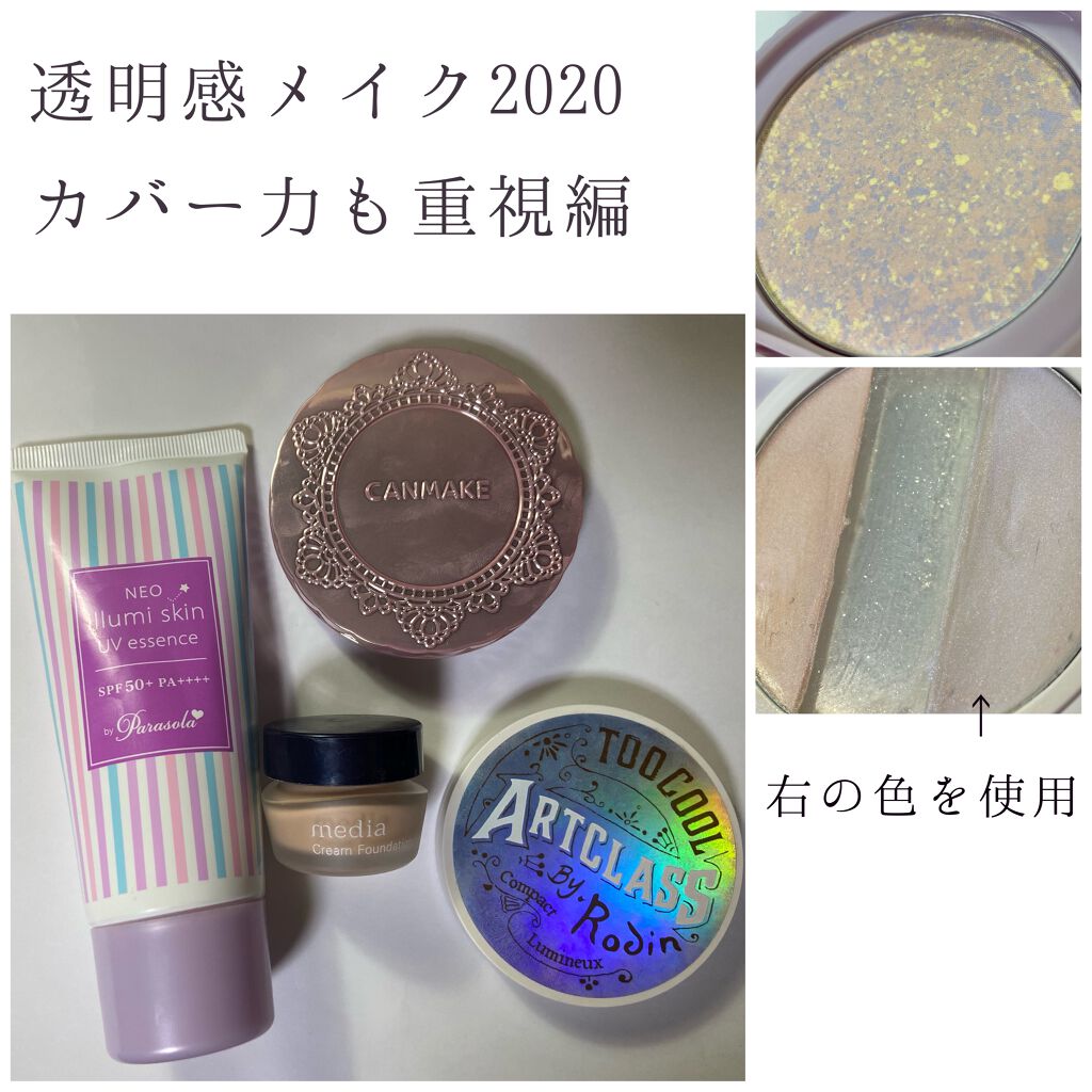 クリームファンデーション <ミニ>PO-B1/media/クリーム・エマルジョンファンデーションを使ったクチコミ（2枚目）