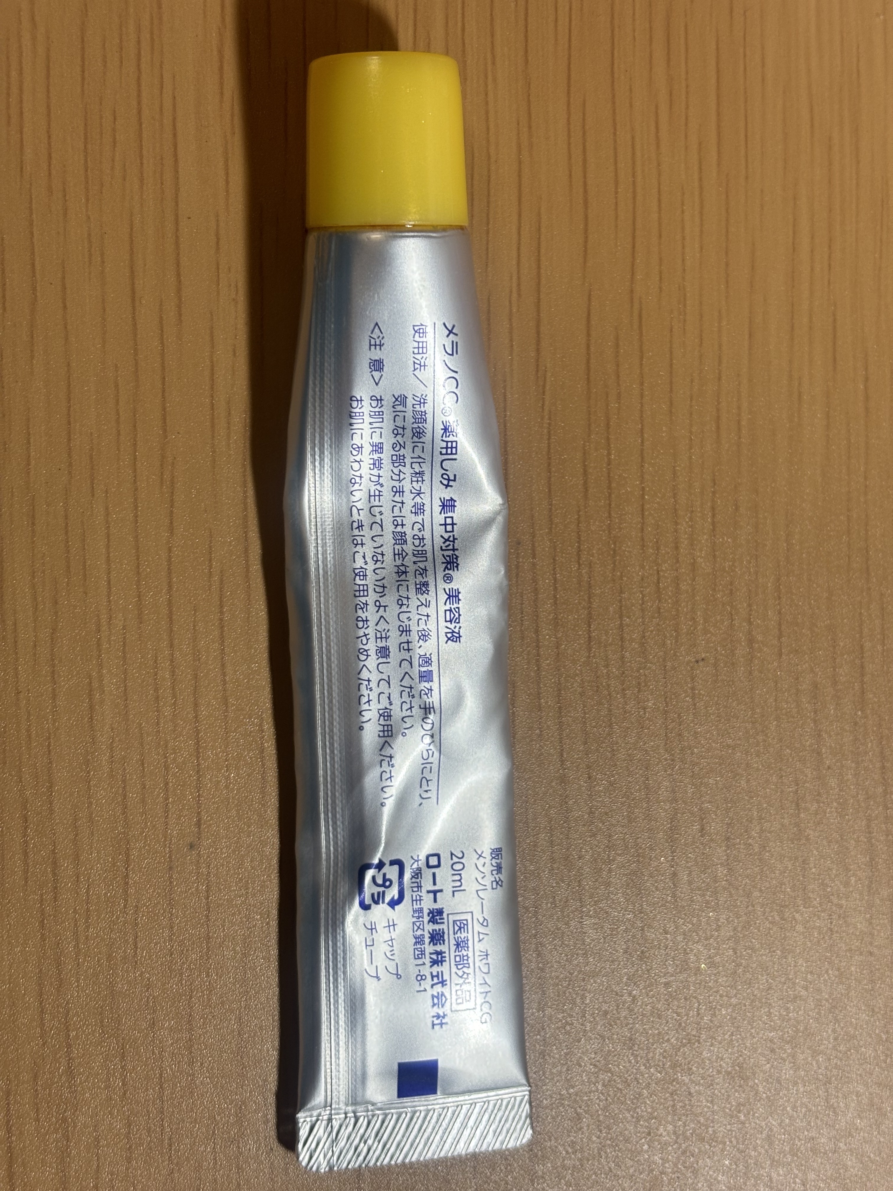 薬用 しみ 集中対策 美容液/メラノCC/美容液を使ったクチコミ（2枚目）