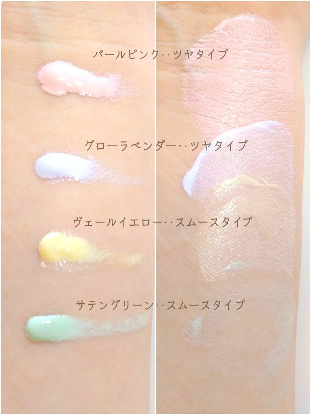 トーンアップカラープライマー /Ririmew/化粧下地を使ったクチコミ(2枚目)