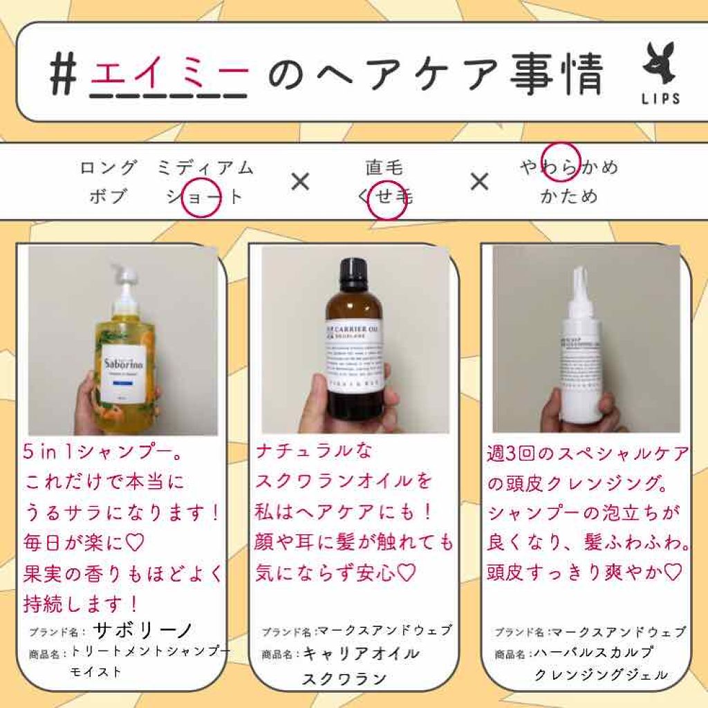 ハーバルスカルプクレンジングジェル/MARKS&WEB/頭皮クレンジングを使ったクチコミ（1枚目）