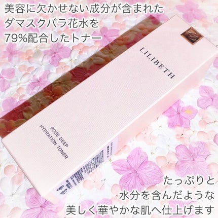 ローズディープハイドレーショントナー/LILIBETH/化粧水を使ったクチコミ(2枚目)