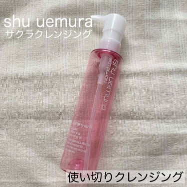 フレッシュ クリア サクラ クレンジング オイル/shu uemura/オイルクレンジングを使ったクチコミ（1枚目）