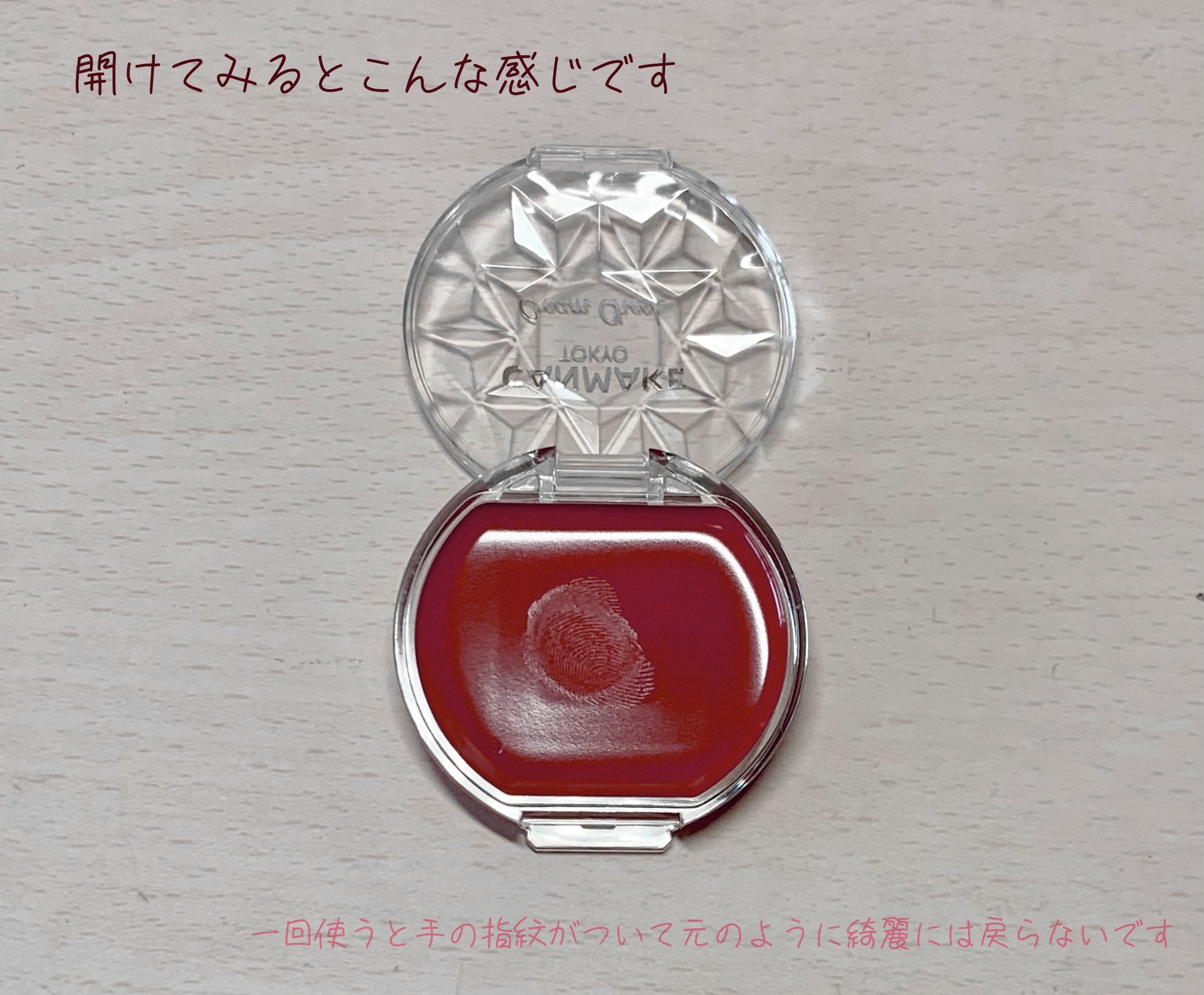 クリームチーク 16 アーモンドテラコッタ/キャンメイク/ジェル・クリームチークを使ったクチコミ（2枚目）