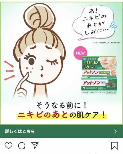 ニキビあとケアジェル/アットノン/その他スキンケアを使ったクチコミ(3枚目)