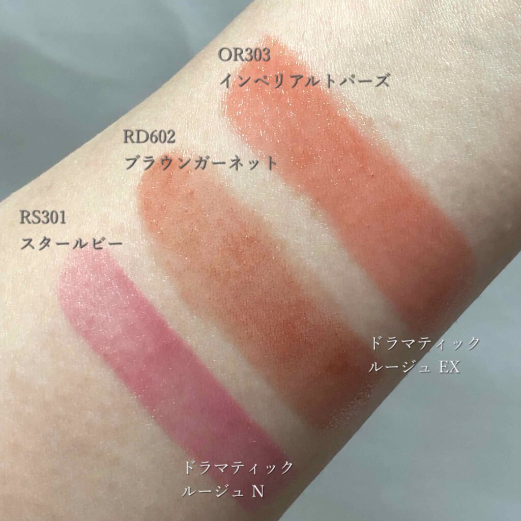 ドラマティックルージュEX OR303 インペリアルトパーズ/マキアージュ/口紅を使ったクチコミ（2枚目）
