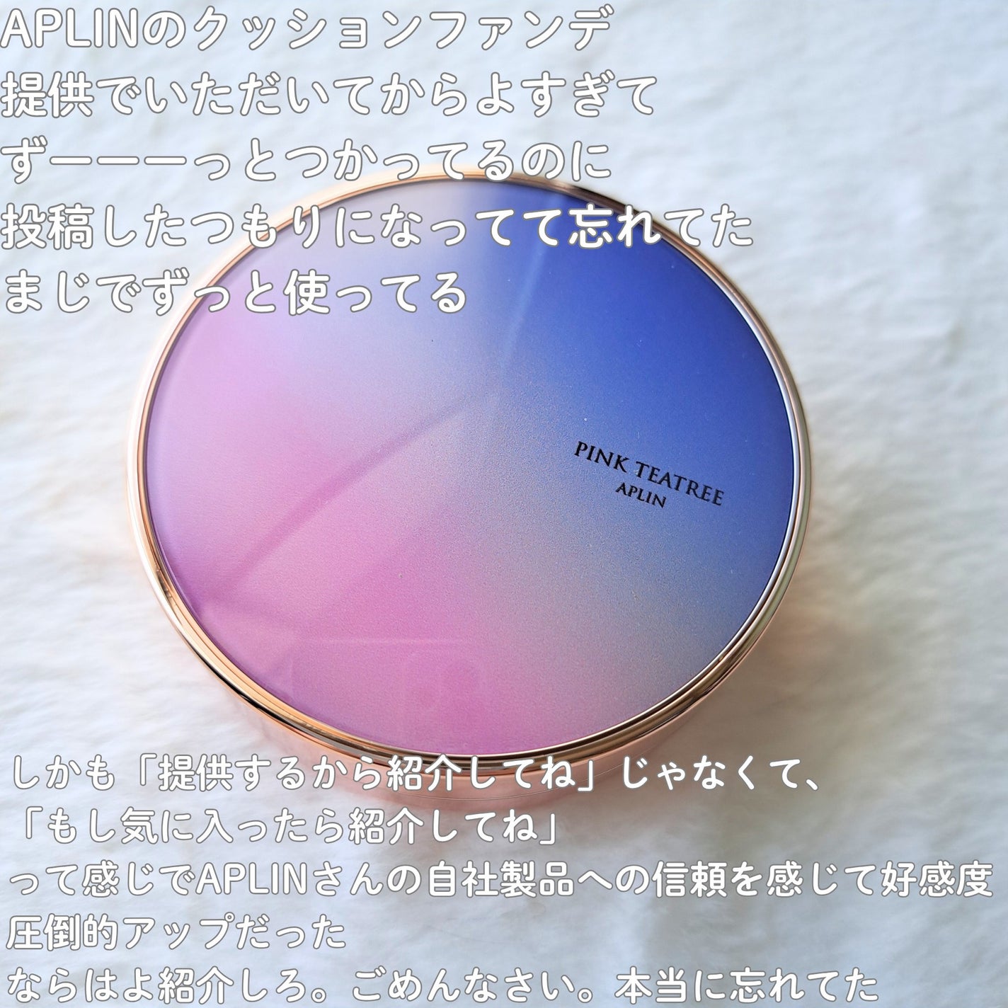 ピンクティーツリーカバークッション/APLIN/クッションファンデーションを使ったクチコミ(2枚目)